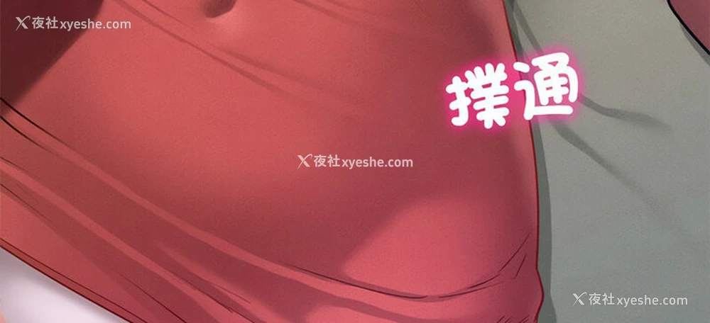 156P - 在学校达咩！