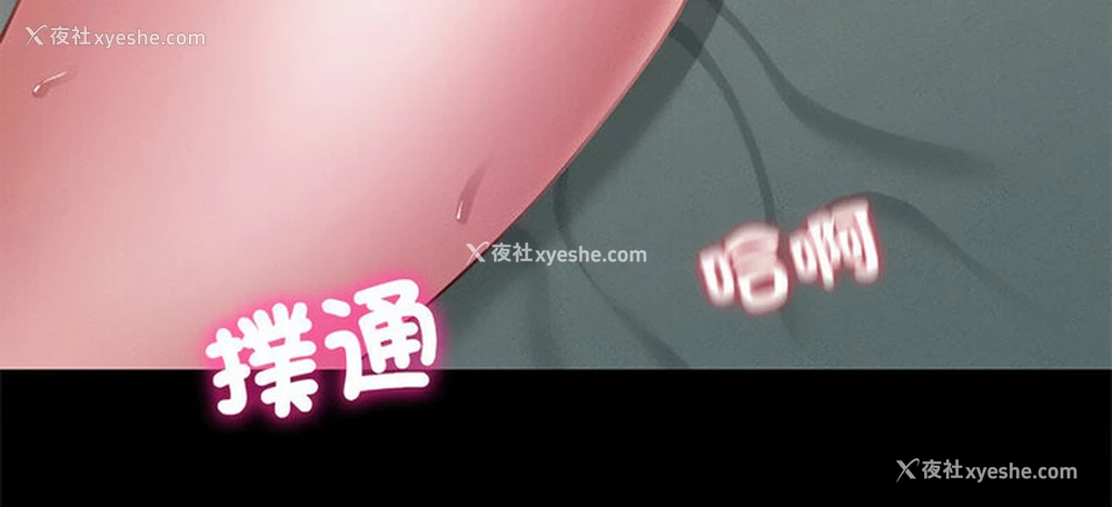 158P - 在学校达咩！