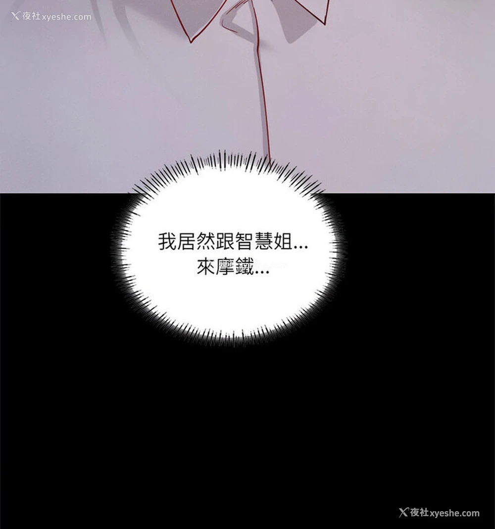 28P - 在学校达咩！