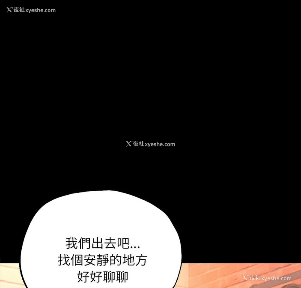 2P - 在学校达咩！