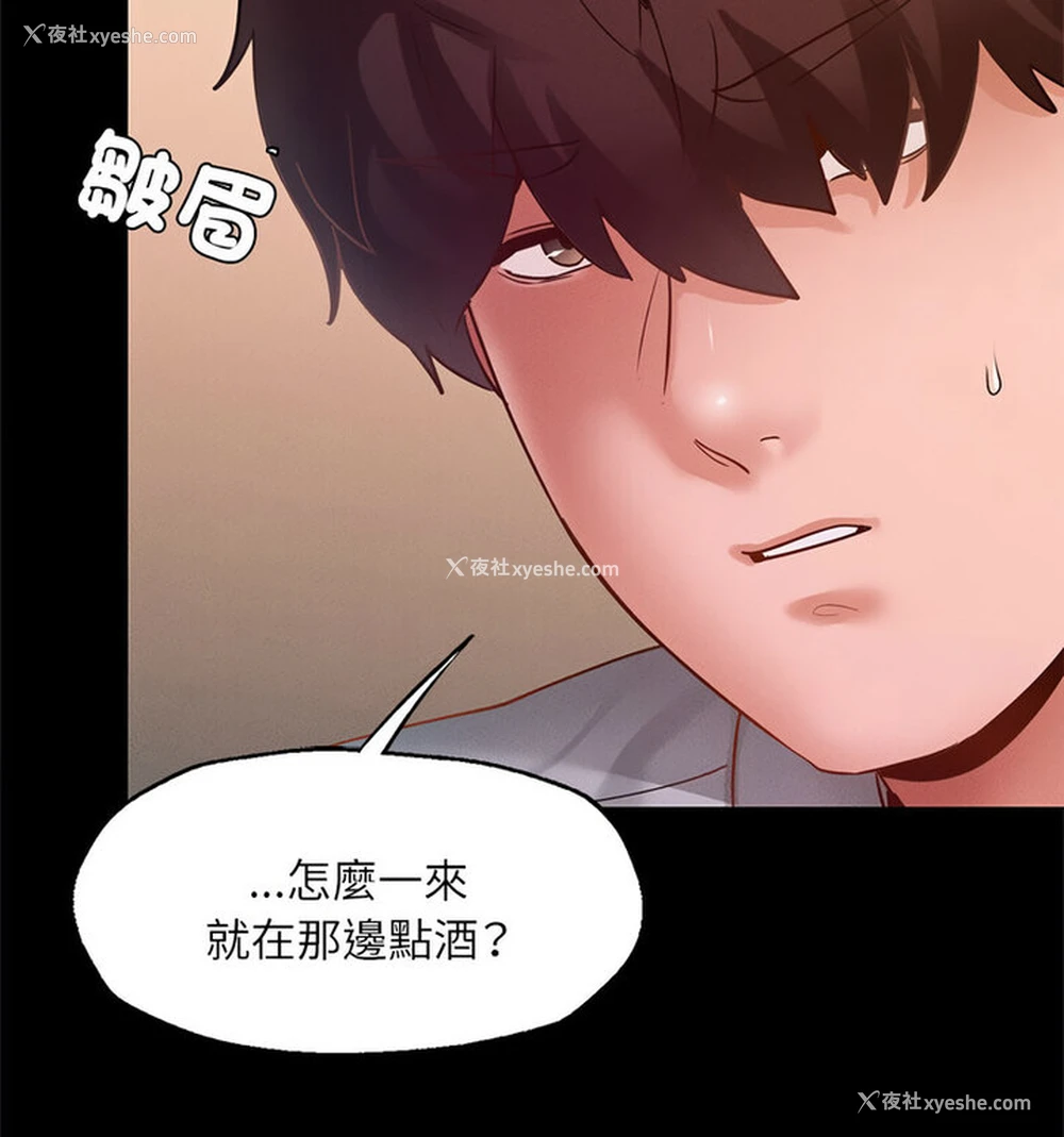35P - 在学校达咩！