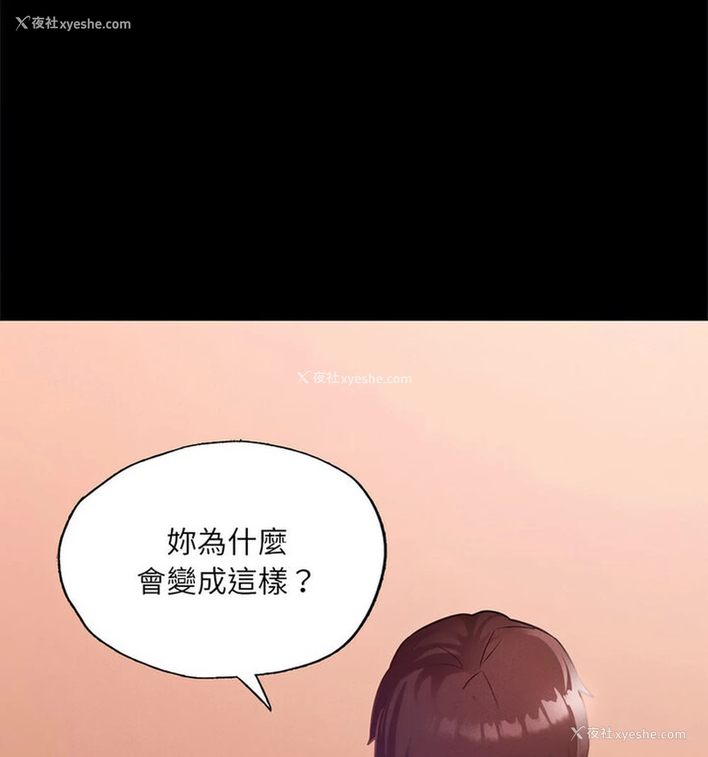 36P - 在学校达咩！