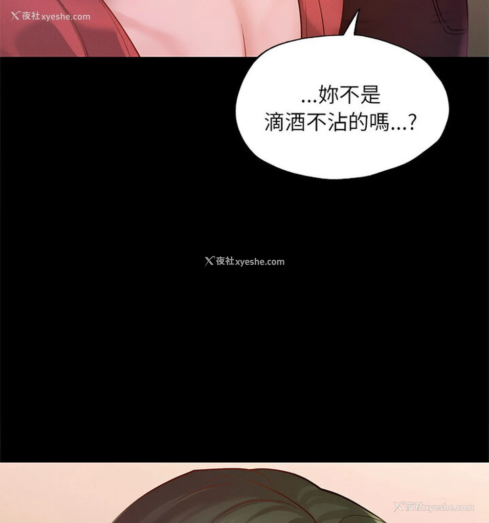 38P - 在学校达咩！