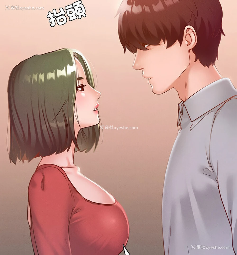 41P - 在学校达咩！