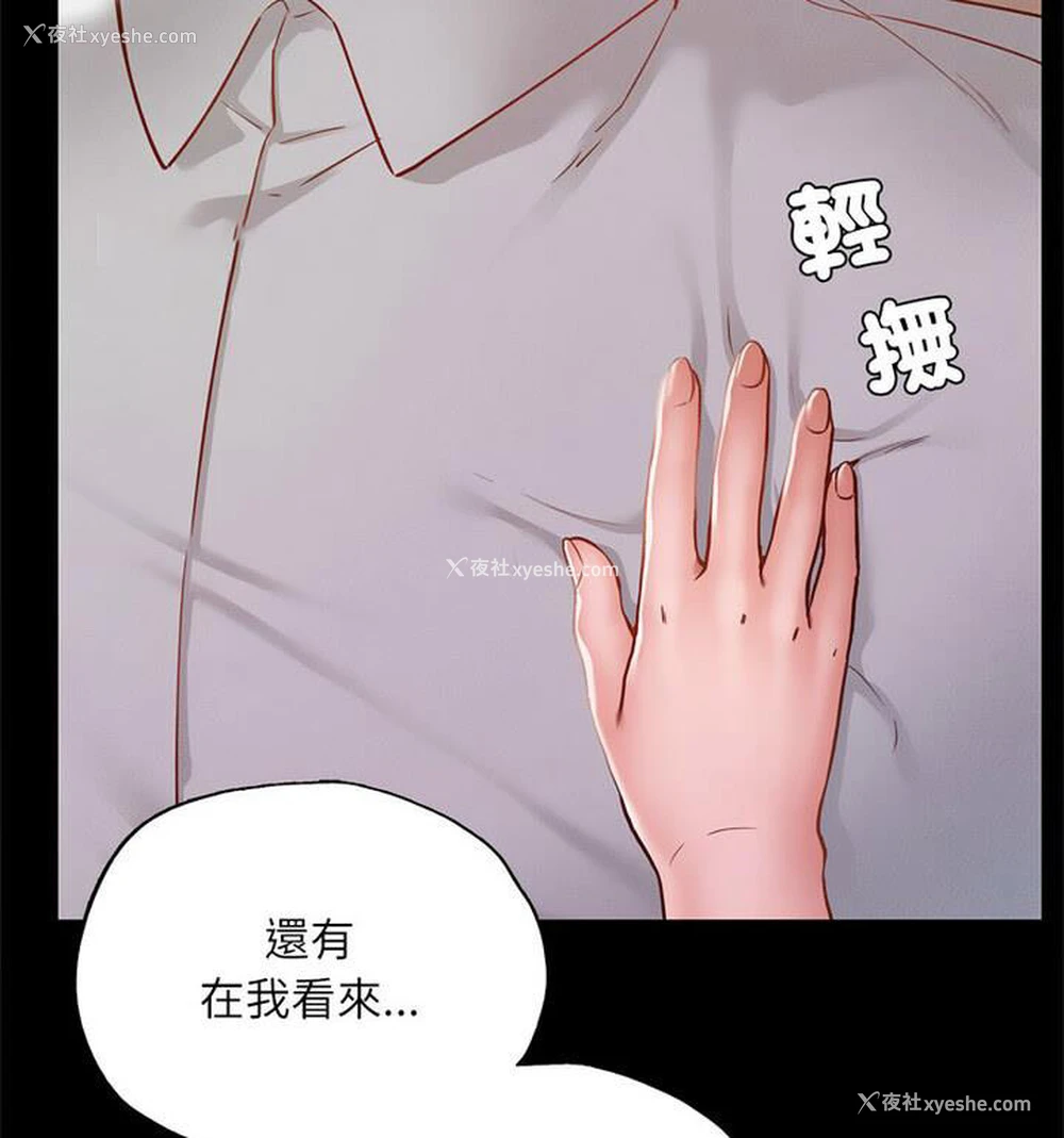 43P - 在学校达咩！