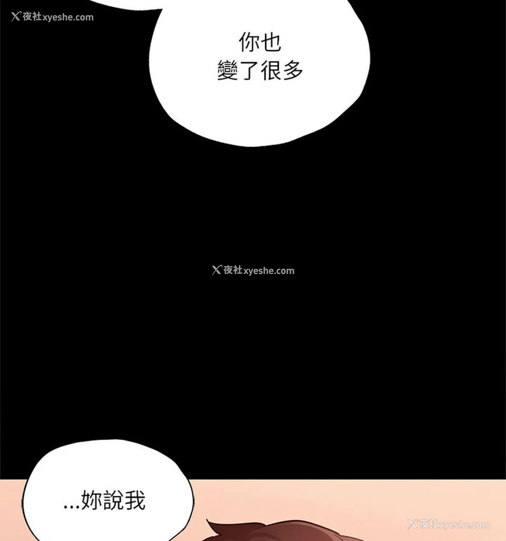 44P - 在学校达咩！