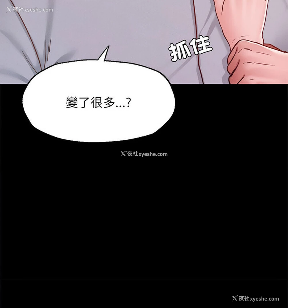 46P - 在学校达咩！