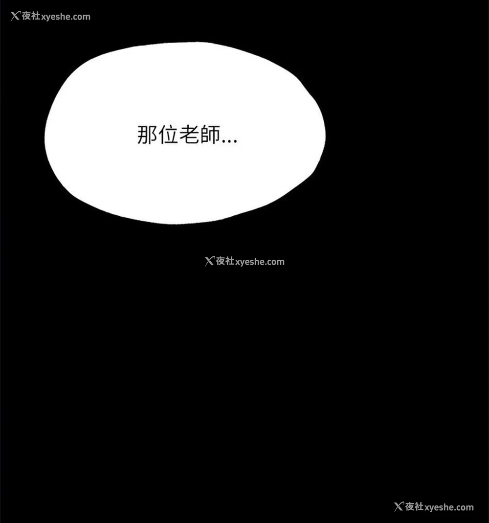 49P - 在学校达咩！