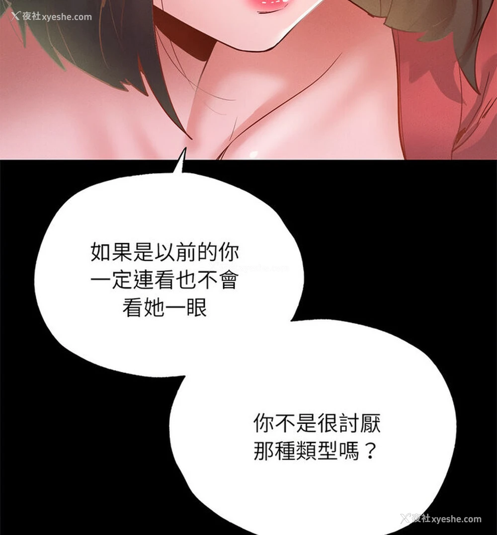 51P - 在学校达咩！