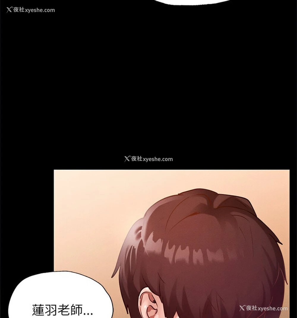 52P - 在学校达咩！