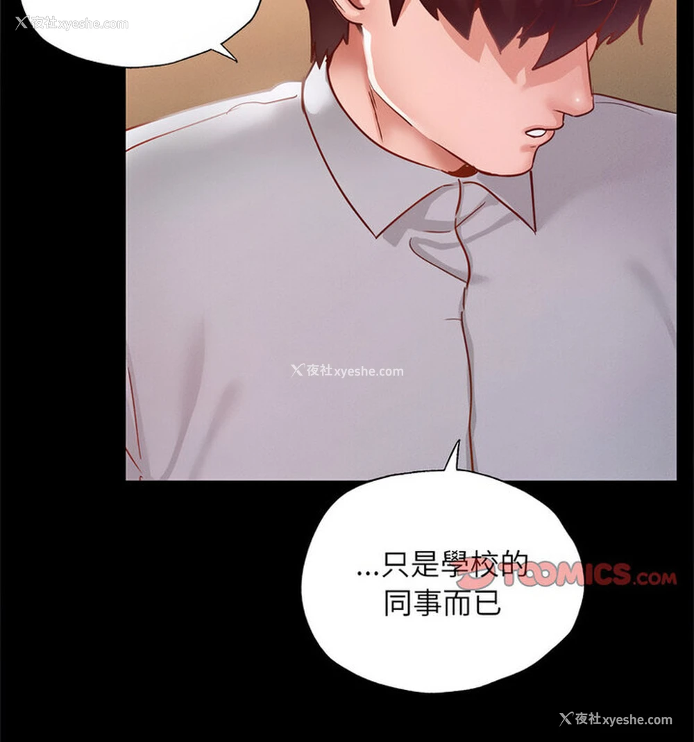 53P - 在学校达咩！