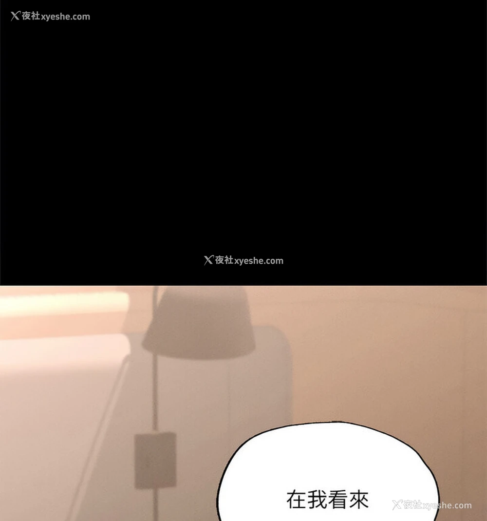 56P - 在学校达咩！