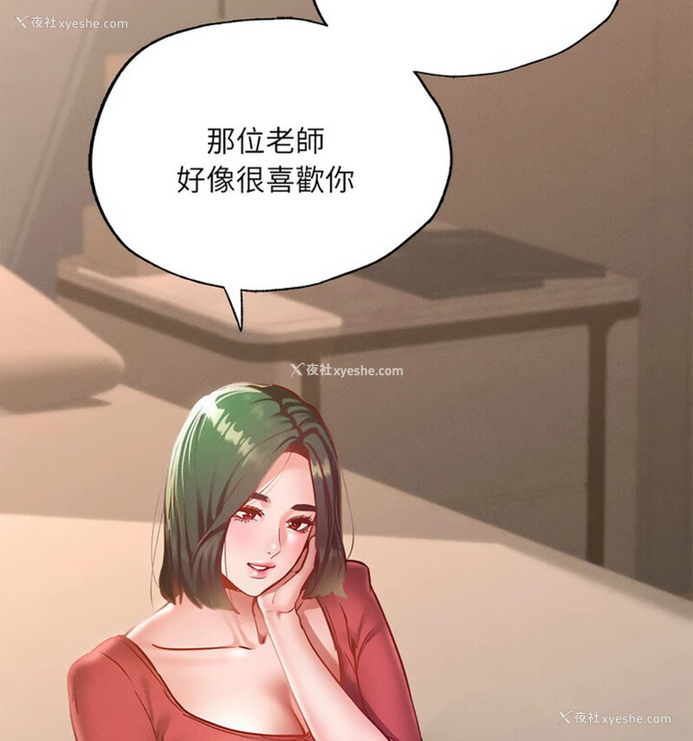 57P - 在学校达咩！