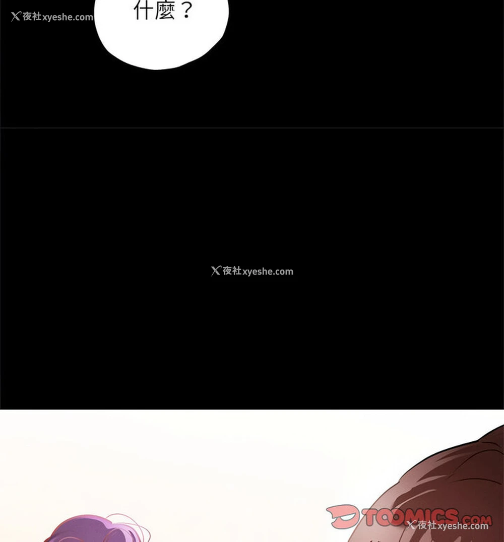 61P - 在学校达咩！