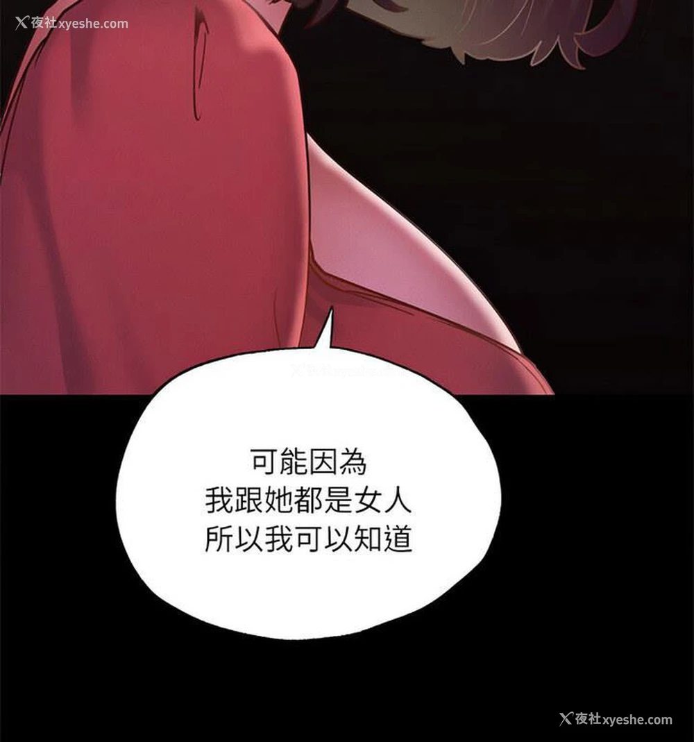64P - 在学校达咩！