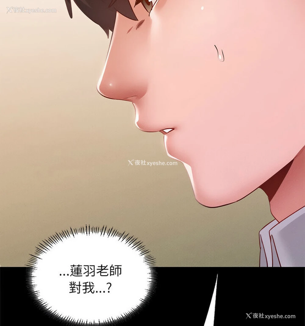 67P - 在学校达咩！