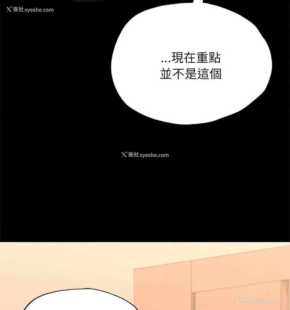 68P - 在学校达咩！
