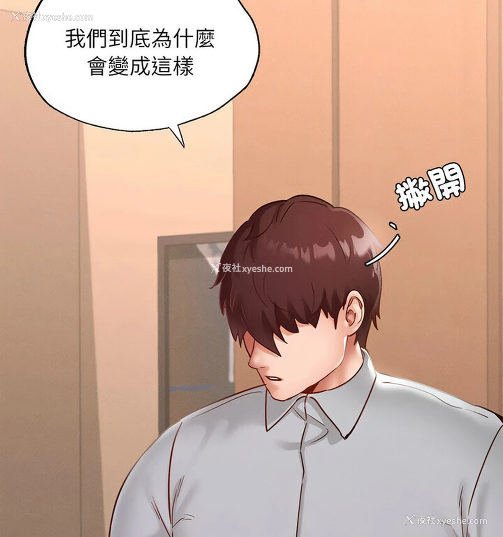 69P - 在学校达咩！