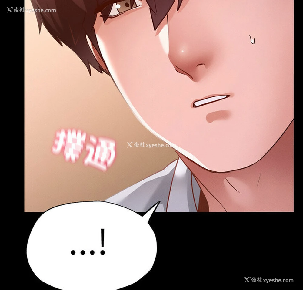6P - 在学校达咩！