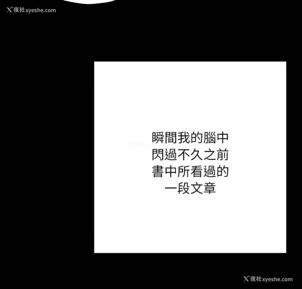 7P - 在学校达咩！