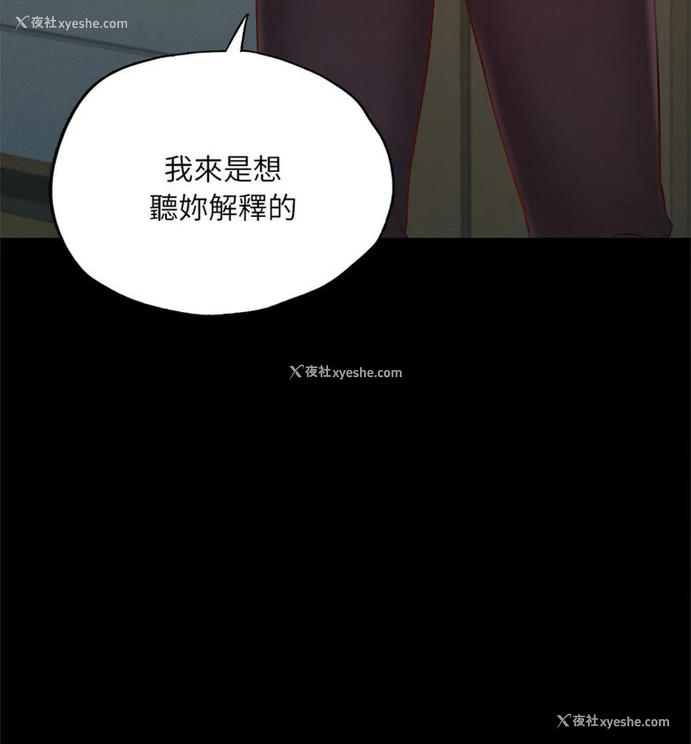 71P - 在学校达咩！