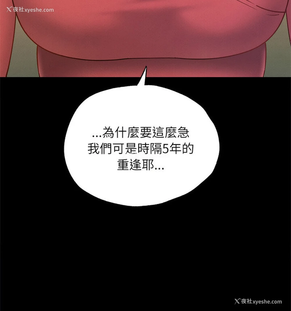 73P - 在学校达咩！