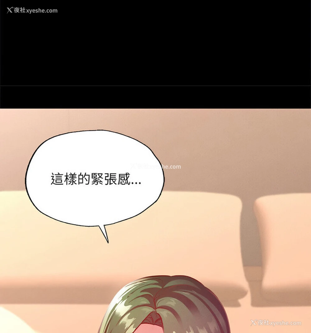 74P - 在学校达咩！