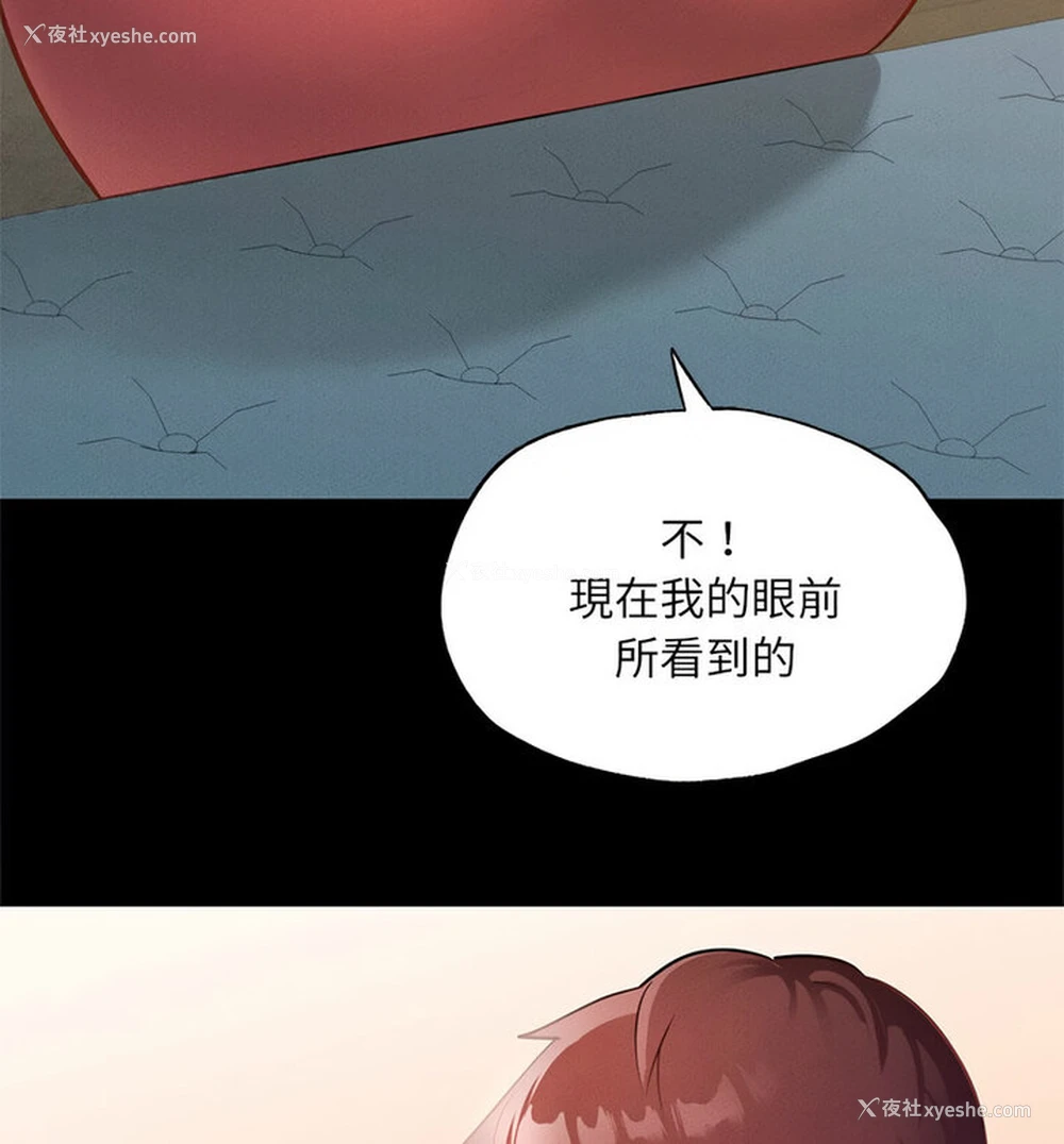 81P - 在学校达咩！