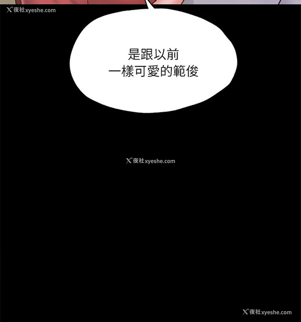 83P - 在学校达咩！