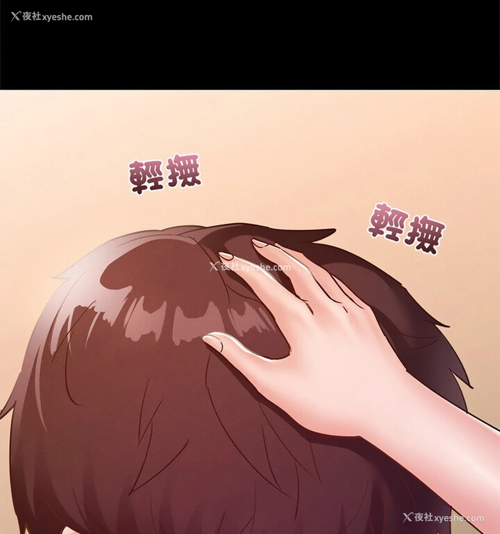 84P - 在学校达咩！