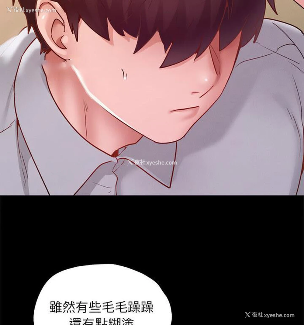 85P - 在学校达咩！