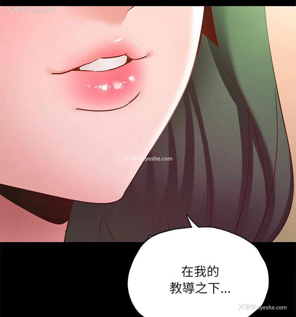 87P - 在学校达咩！
