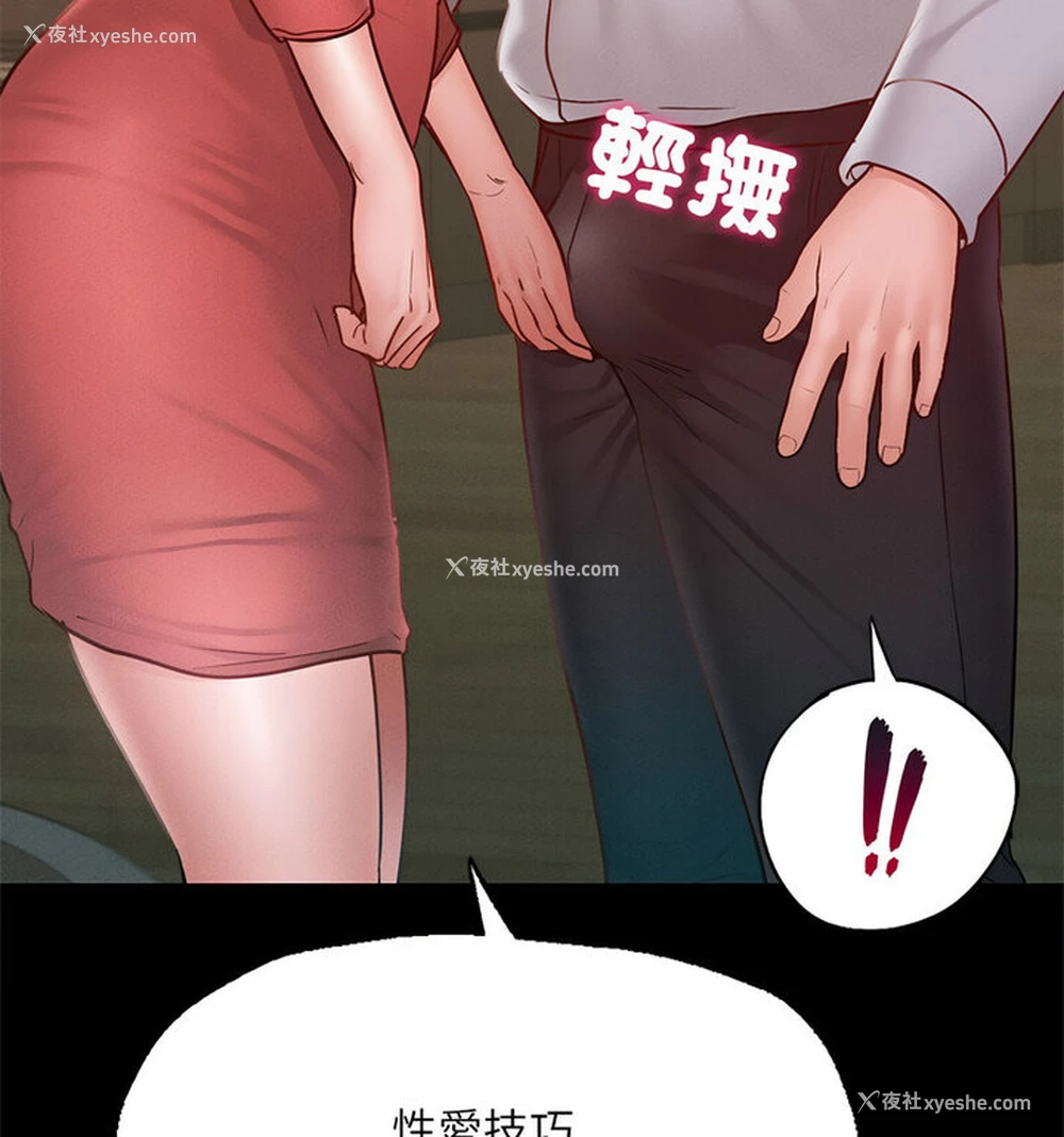 90P - 在学校达咩！