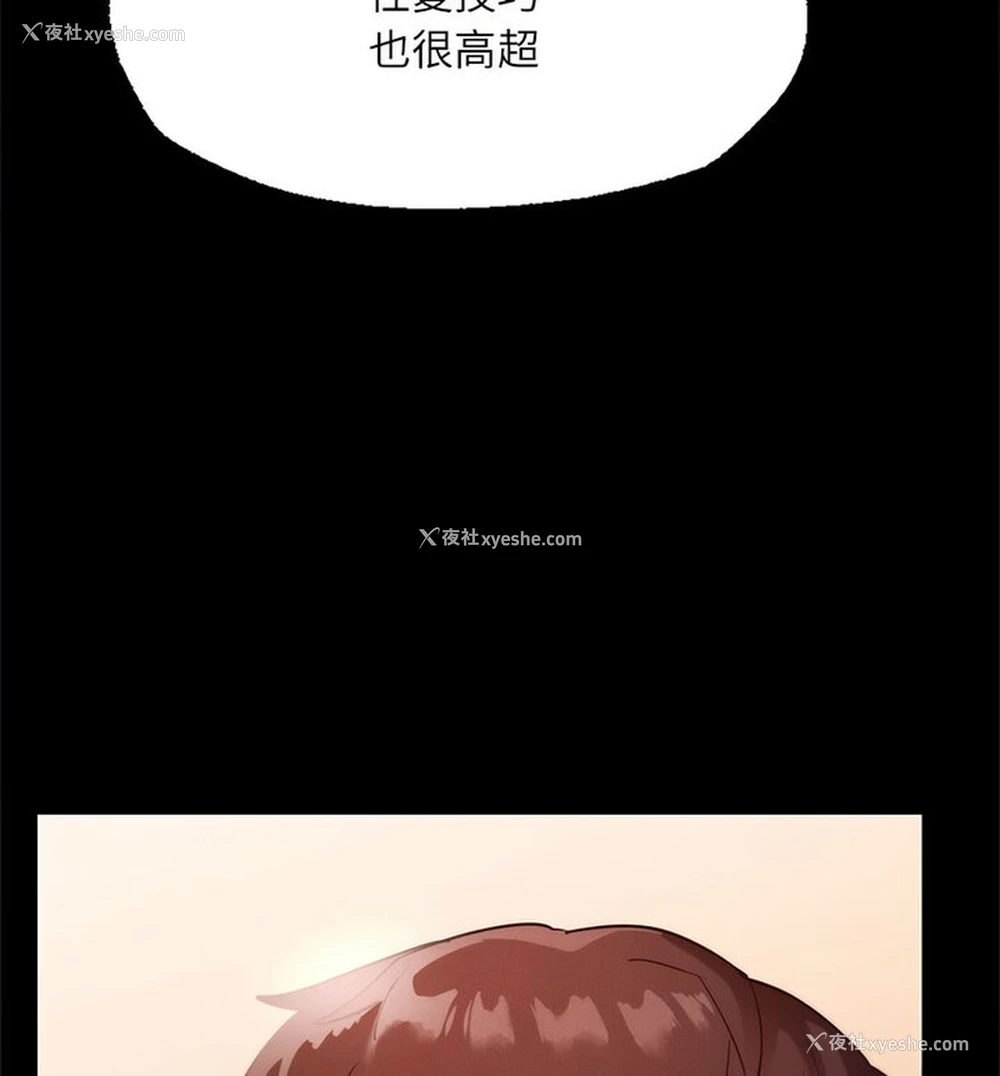 91P - 在学校达咩！