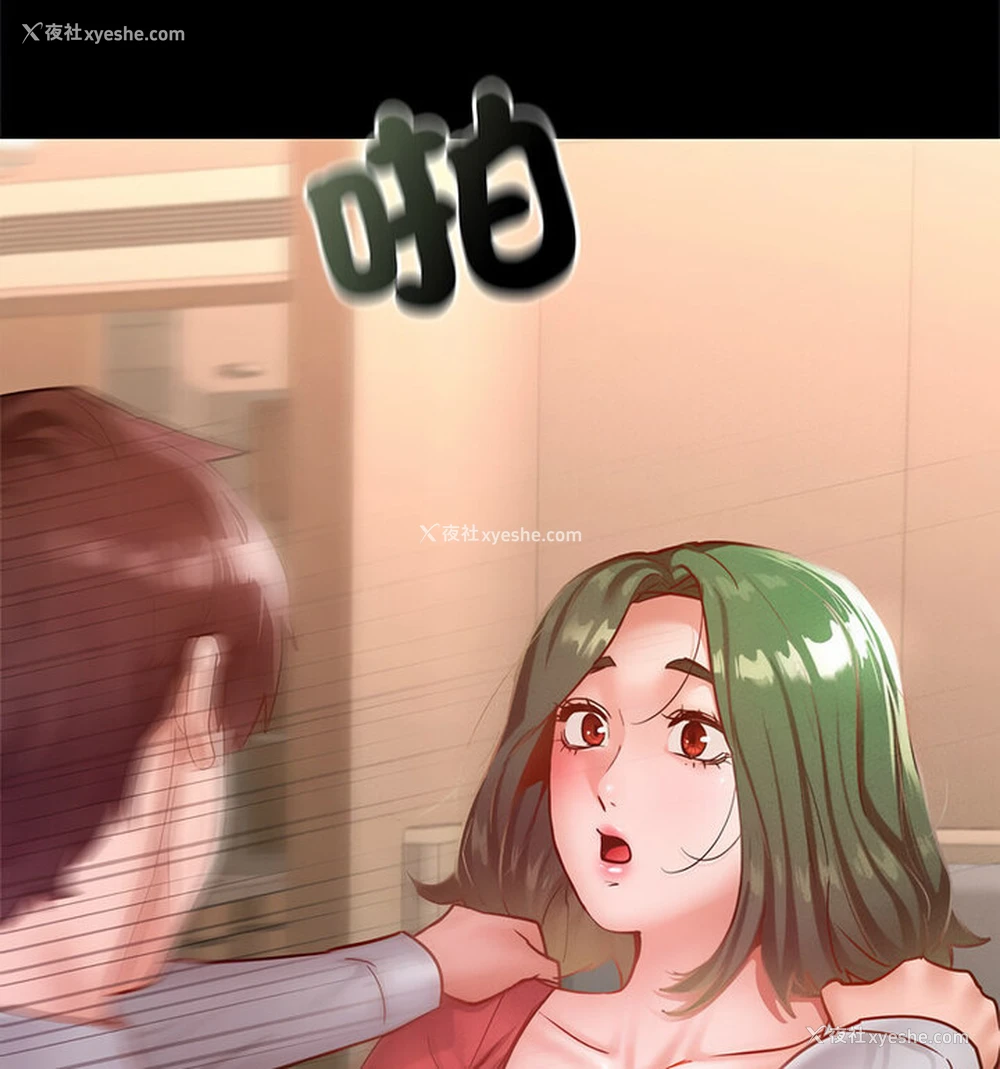 97P - 在学校达咩！