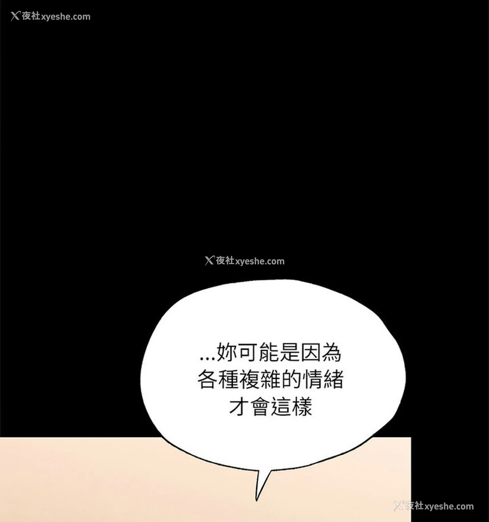 99P - 在学校达咩！