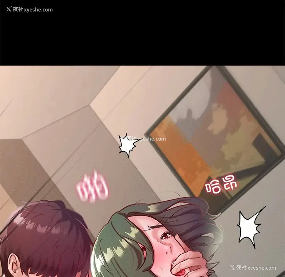 101P - 在学校达咩！