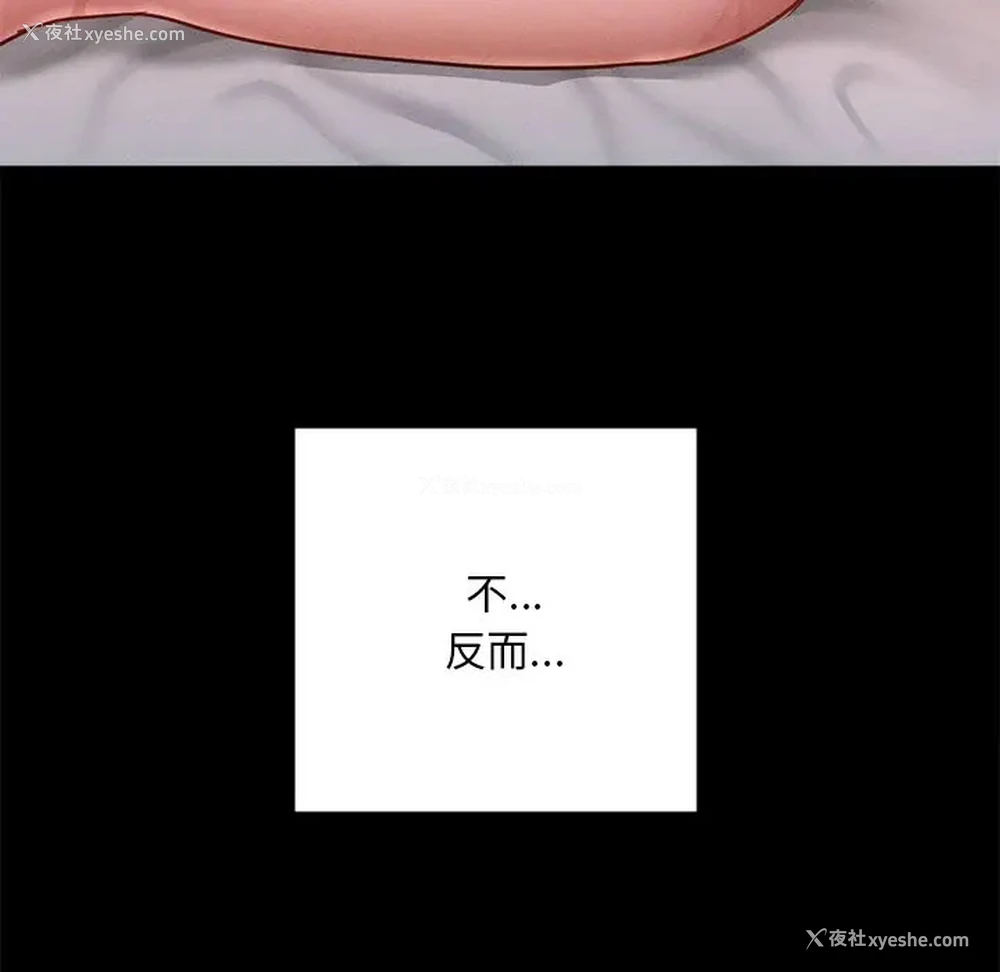 106P - 在学校达咩！