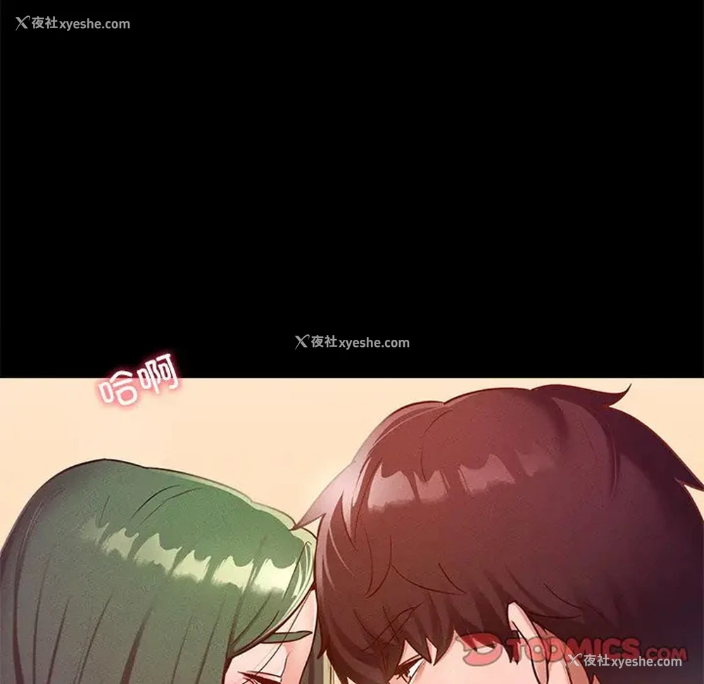 109P - 在学校达咩！