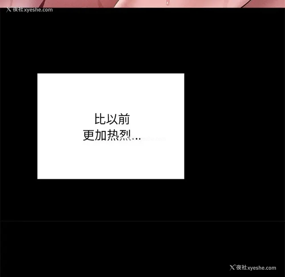 110P - 在学校达咩！