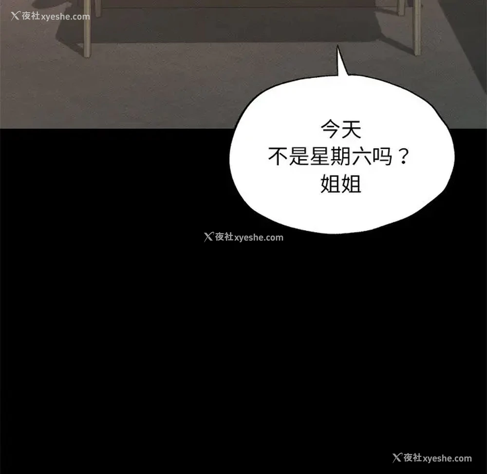120P - 在学校达咩！