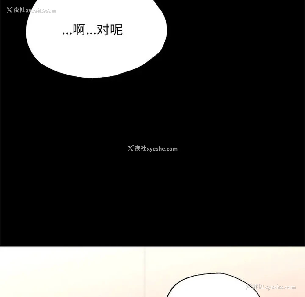123P - 在学校达咩！