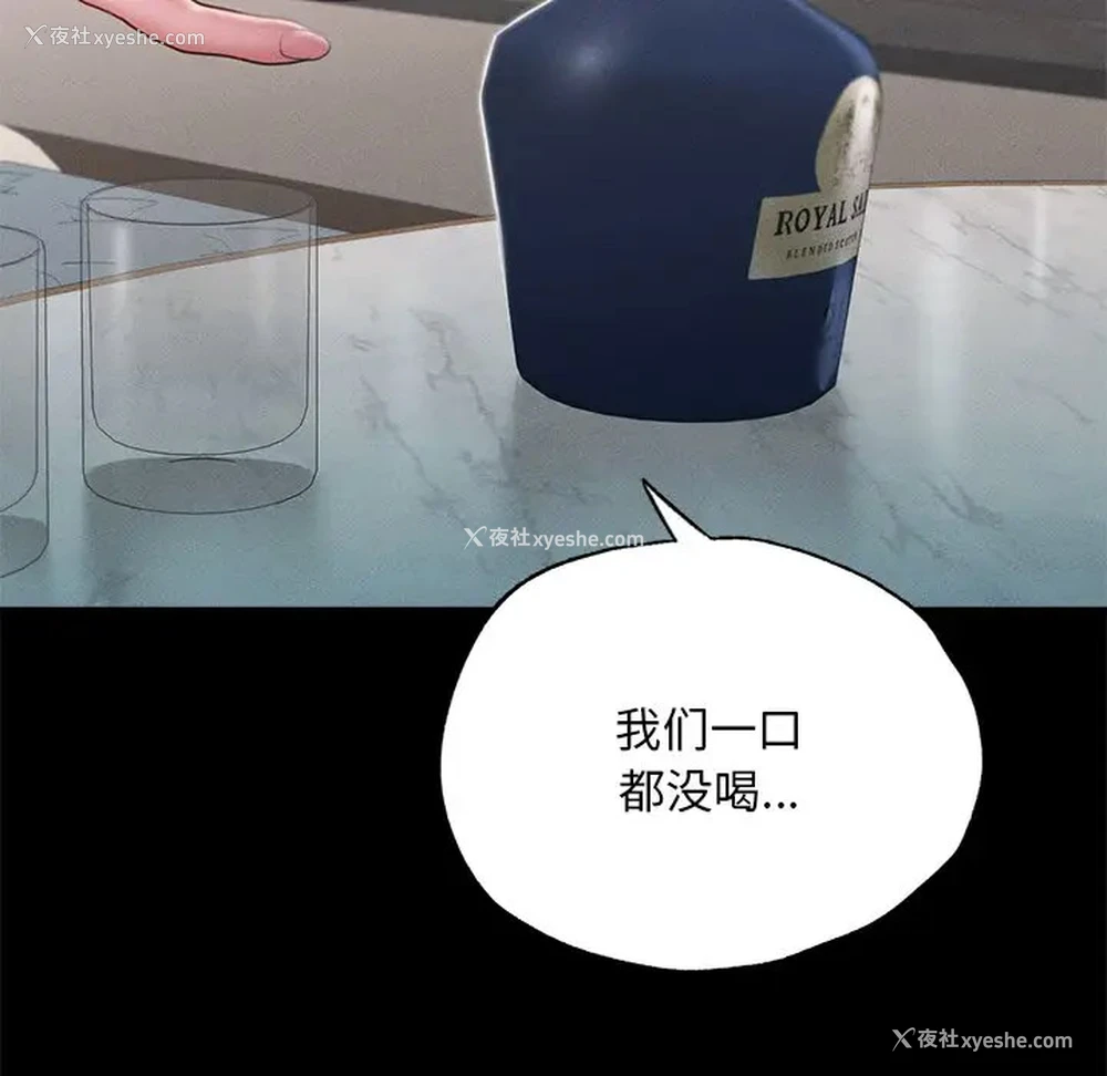 127P - 在学校达咩！