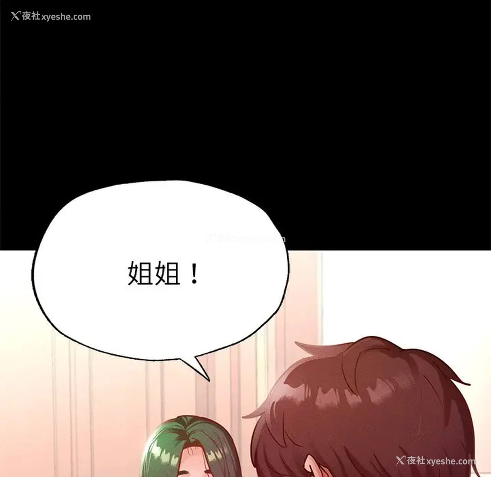 128P - 在学校达咩！