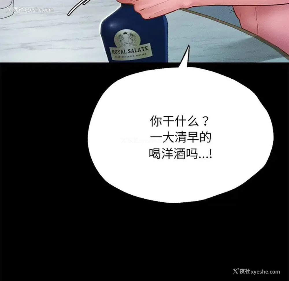 130P - 在学校达咩！