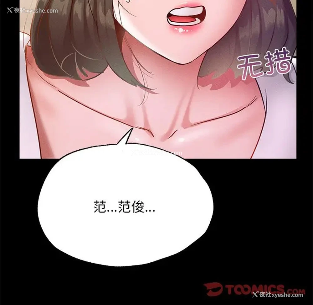 132P - 在学校达咩！