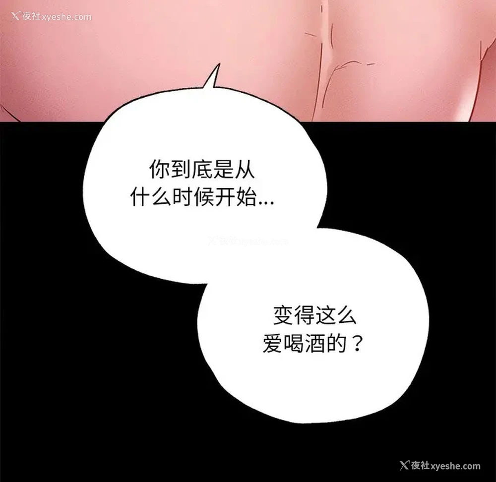 135P - 在学校达咩！