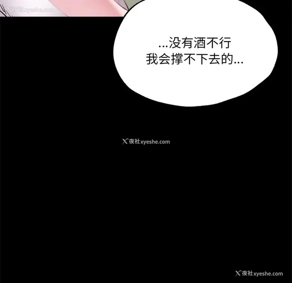 138P - 在学校达咩！