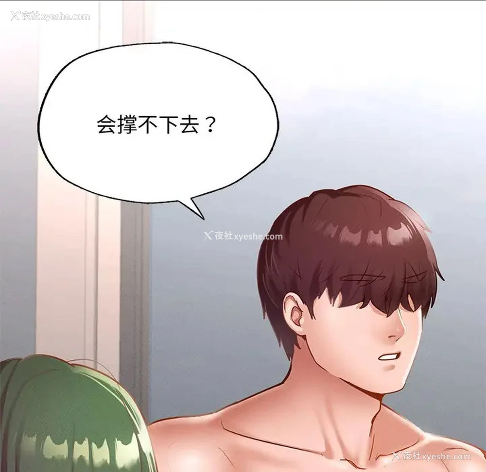 139P - 在学校达咩！