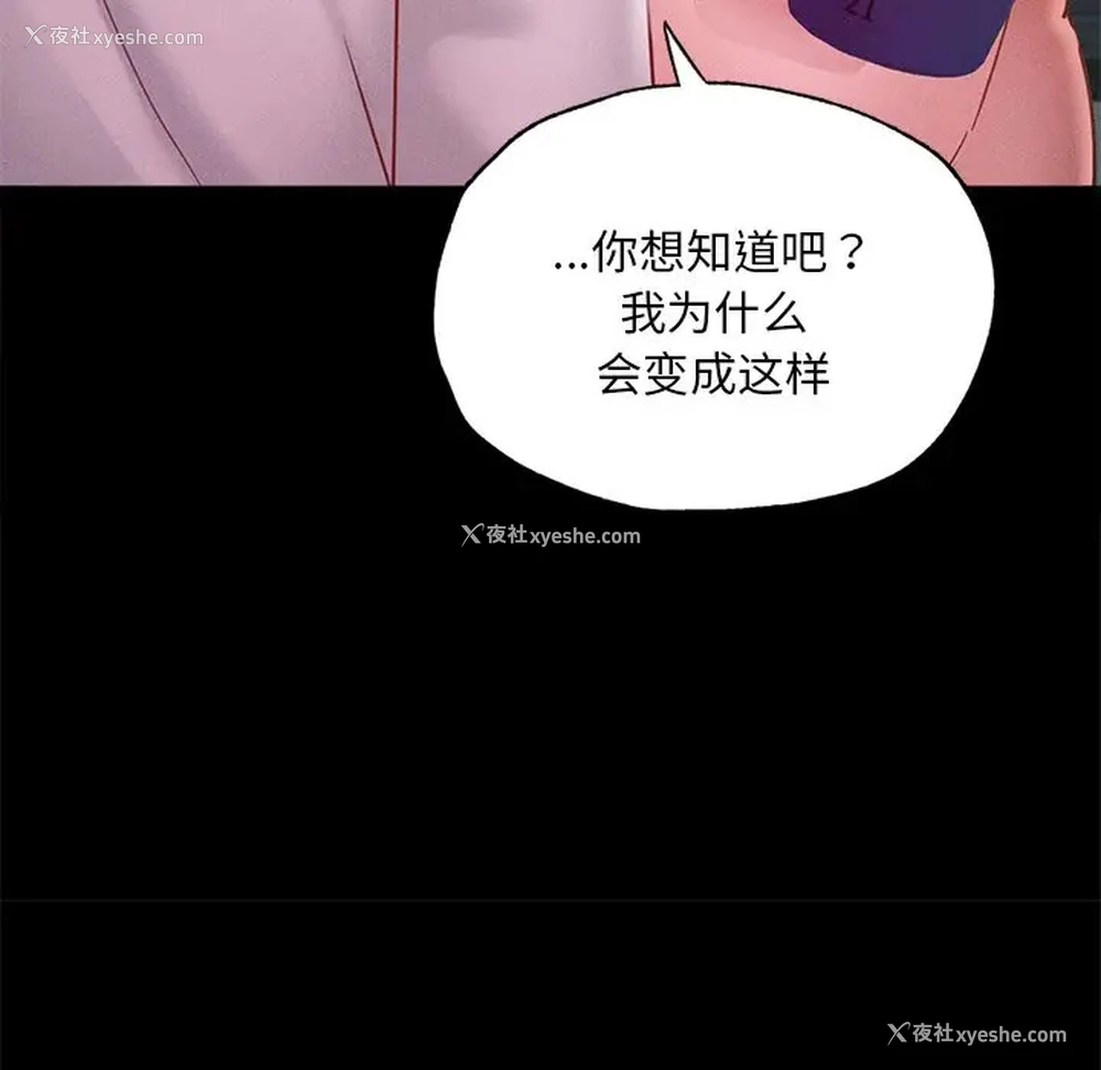 141P - 在学校达咩！